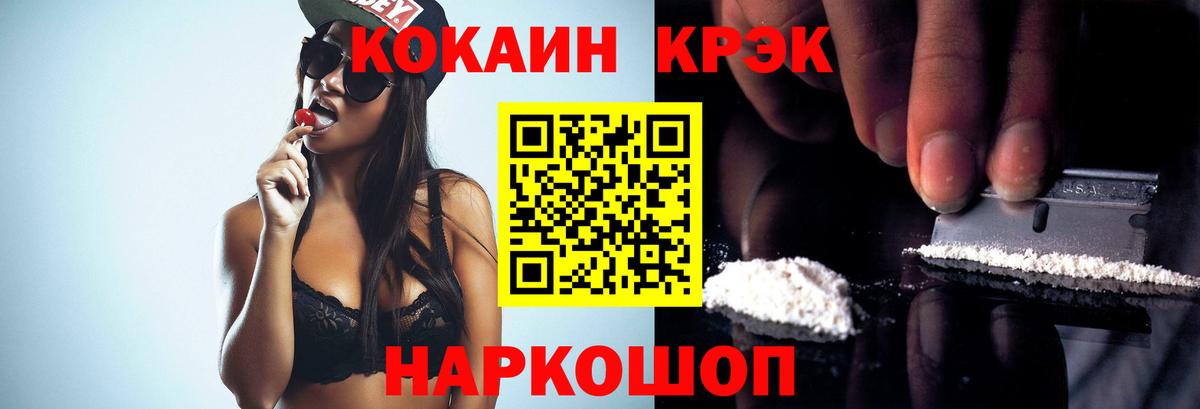 Cocaine Боливия  COCAIN 97%  Майкоп  Вход с VPN 