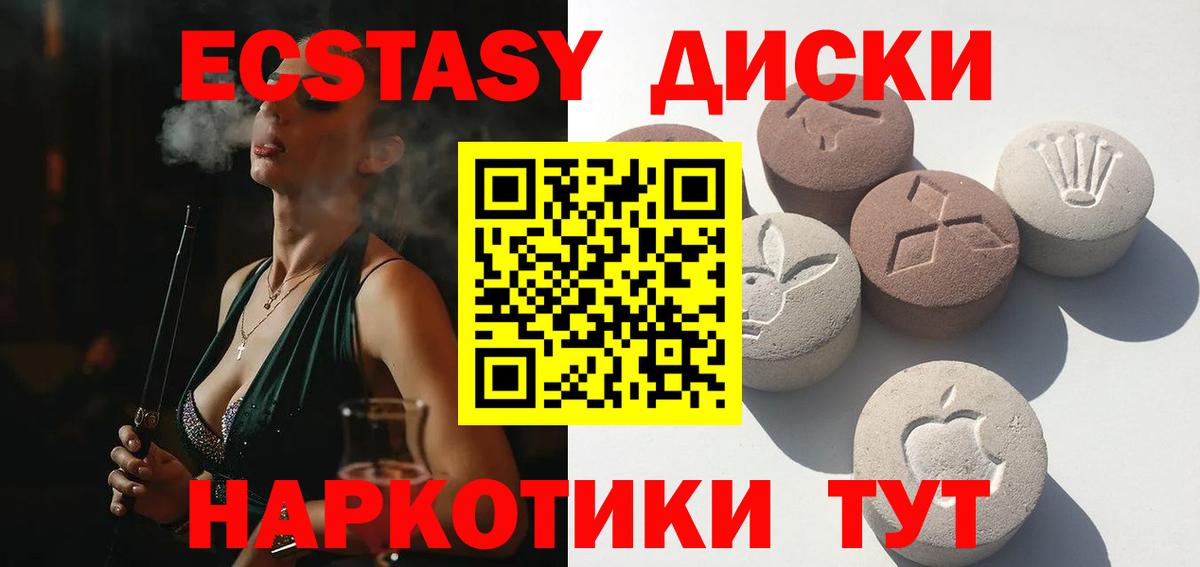 сколько стоит  Вход с VPN  Майкоп  Ecstasy  Ecstasy VHQ  Экстази XTC 