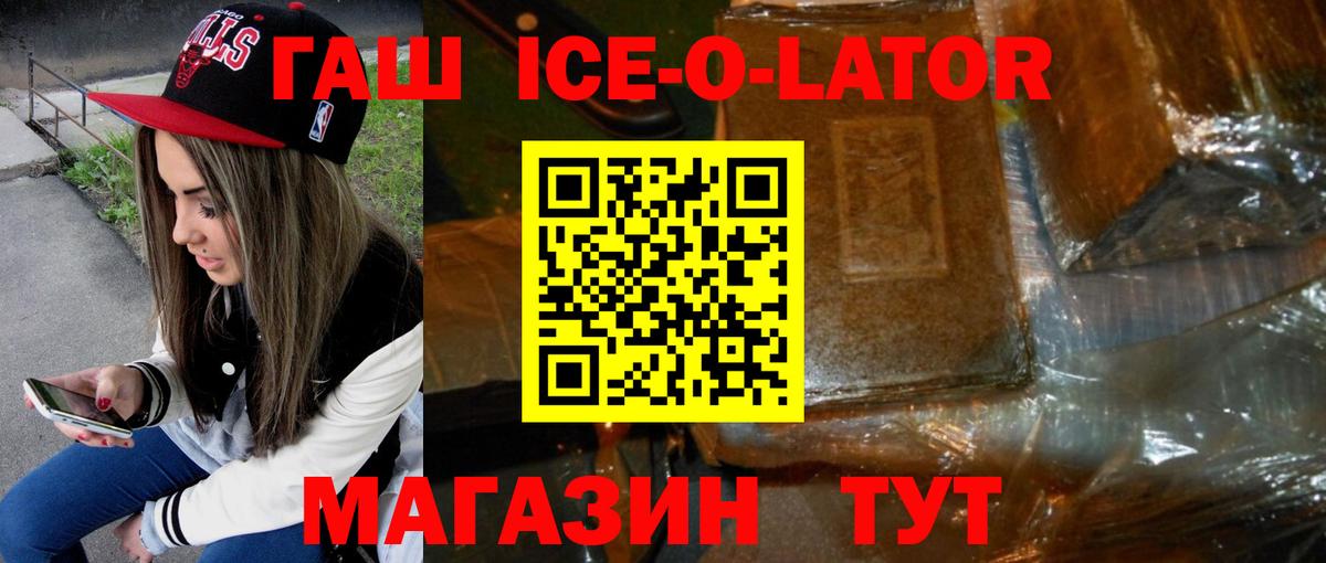 Гашиш hashish  ГАШИШ гашик  купить наркоту  Гашиш  Вход с VPN  Майкоп 