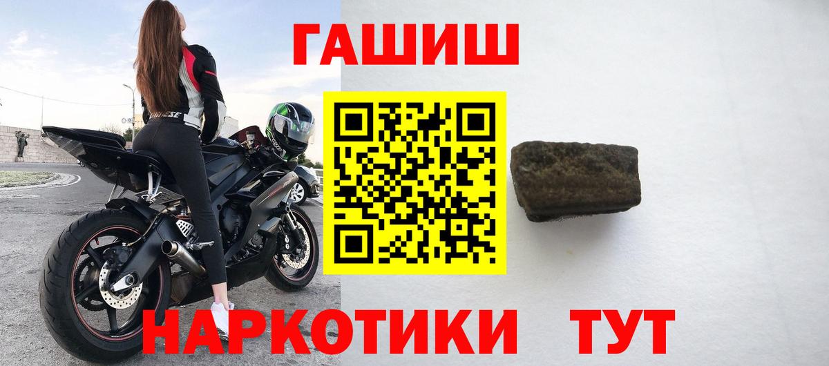 ГАШИШ Изолятор Майкоп