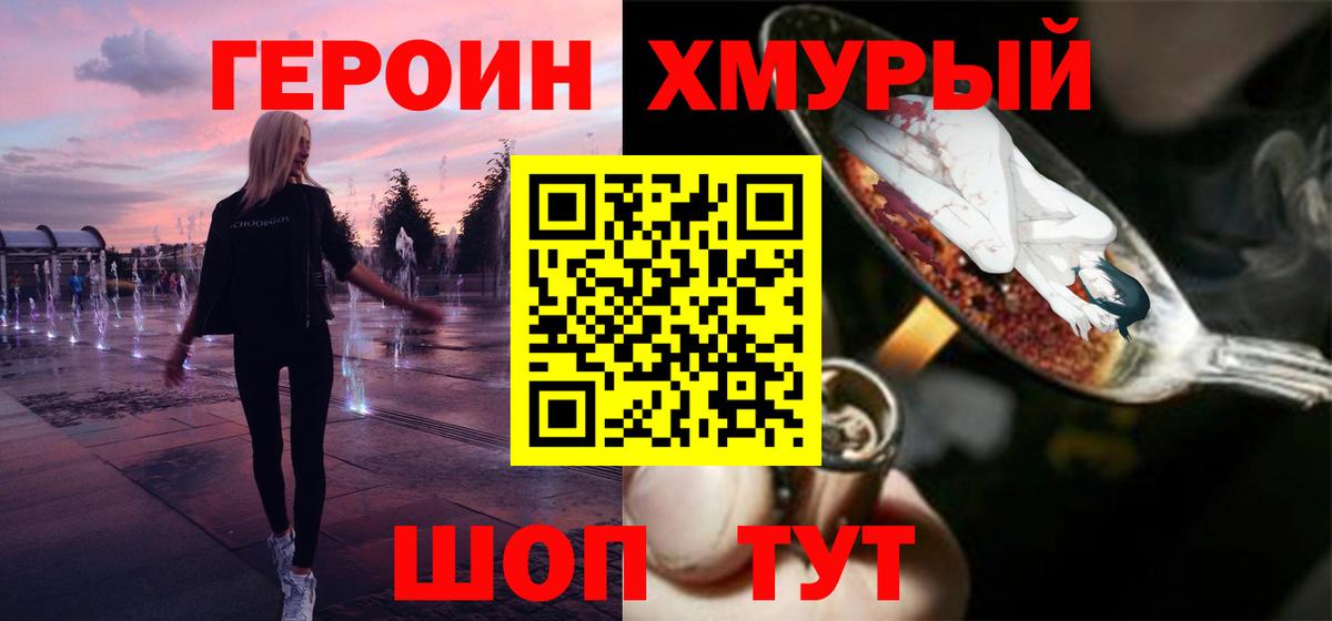 Майкоп  ГЕРОИН белый  ГЕРОИН  Вход с VPN 