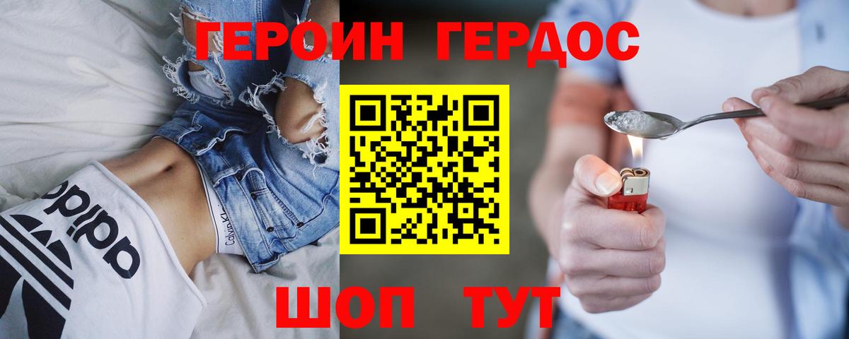 ГЕРОИН VHQ Майкоп