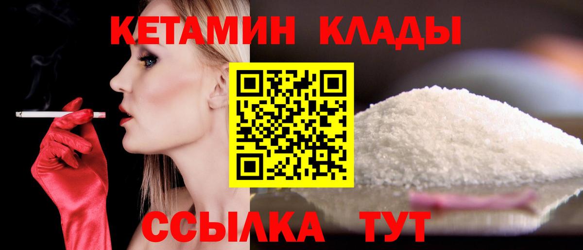 Кетамин VHQ Майкоп