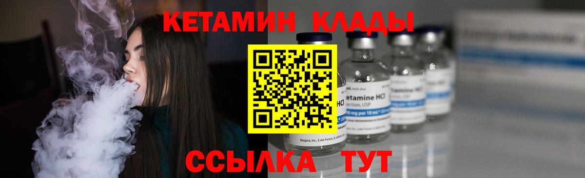 Майкоп  КЕТАМИН ketamine  Вход с VPN 