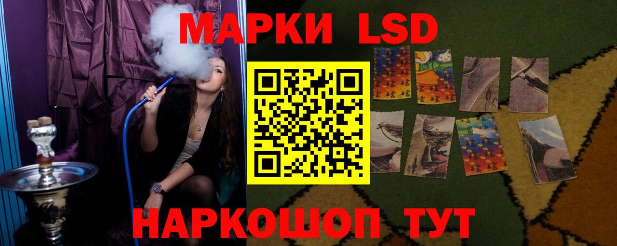ЛСД экстази кислота Майкоп