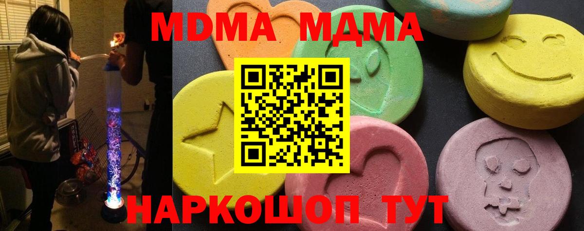 Майкоп  MDMA crystal  МДМА VHQ  Вход с VPN 