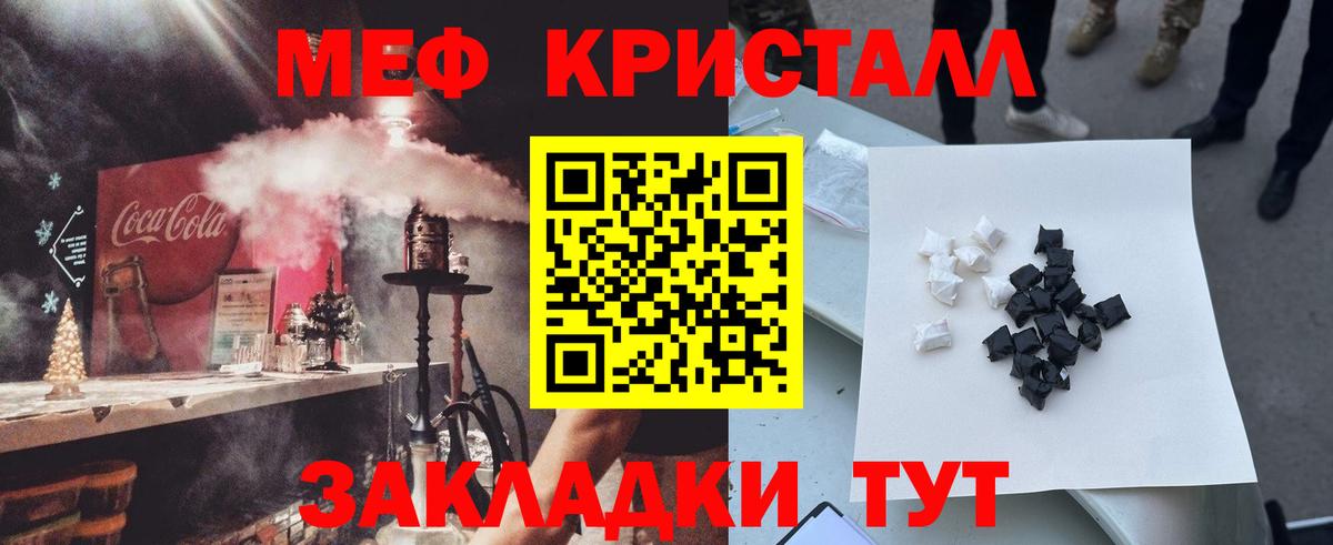 Меф кристаллы Майкоп