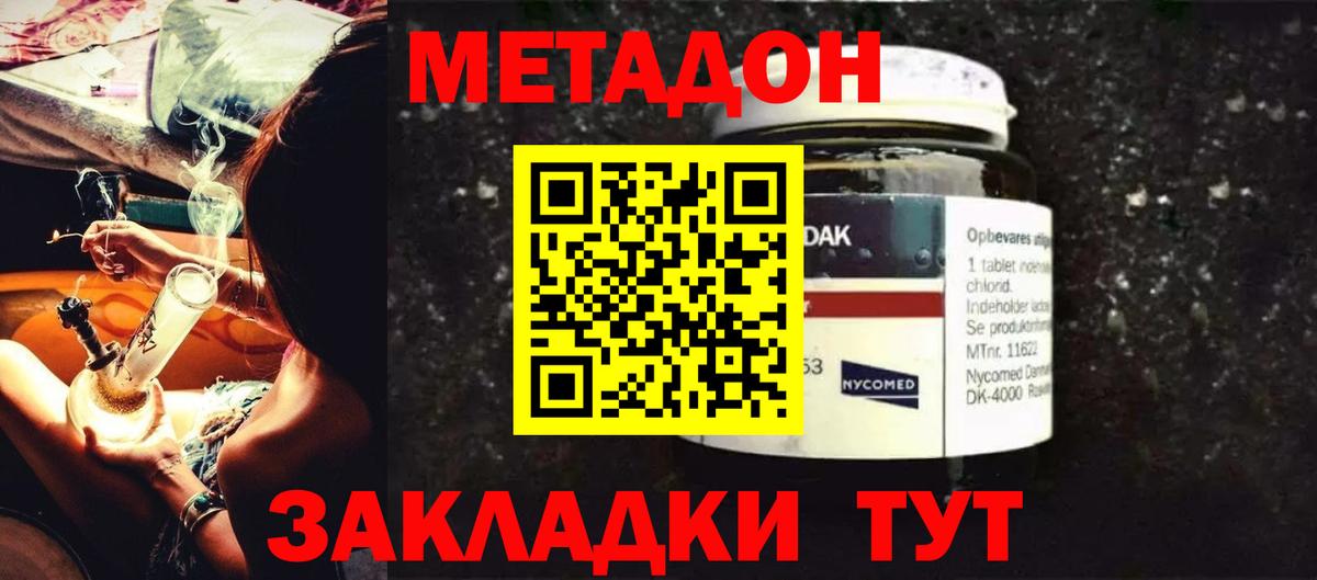 Метадон белоснежный  Вход с VPN  Майкоп  Метадон кристалл 