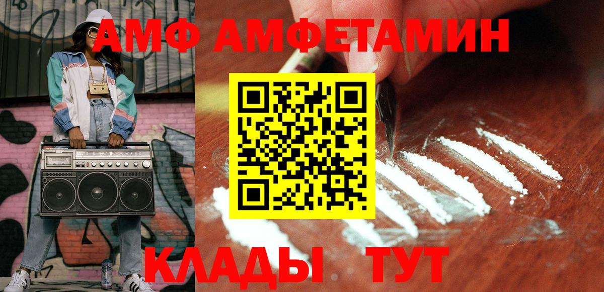 Майкоп  МЕТАМФЕТАМИН Декстрометамфетамин 99.9%  Вход с VPN 
