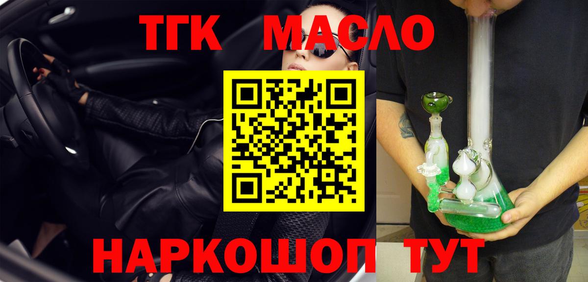 Дистиллят ТГК Wax  Вход с VPN  цена   Майкоп 